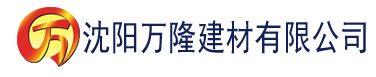 沈阳香蕉网免费观看建材有限公司_沈阳轻质石膏厂家抹灰_沈阳石膏自流平生产厂家_沈阳砌筑砂浆厂家